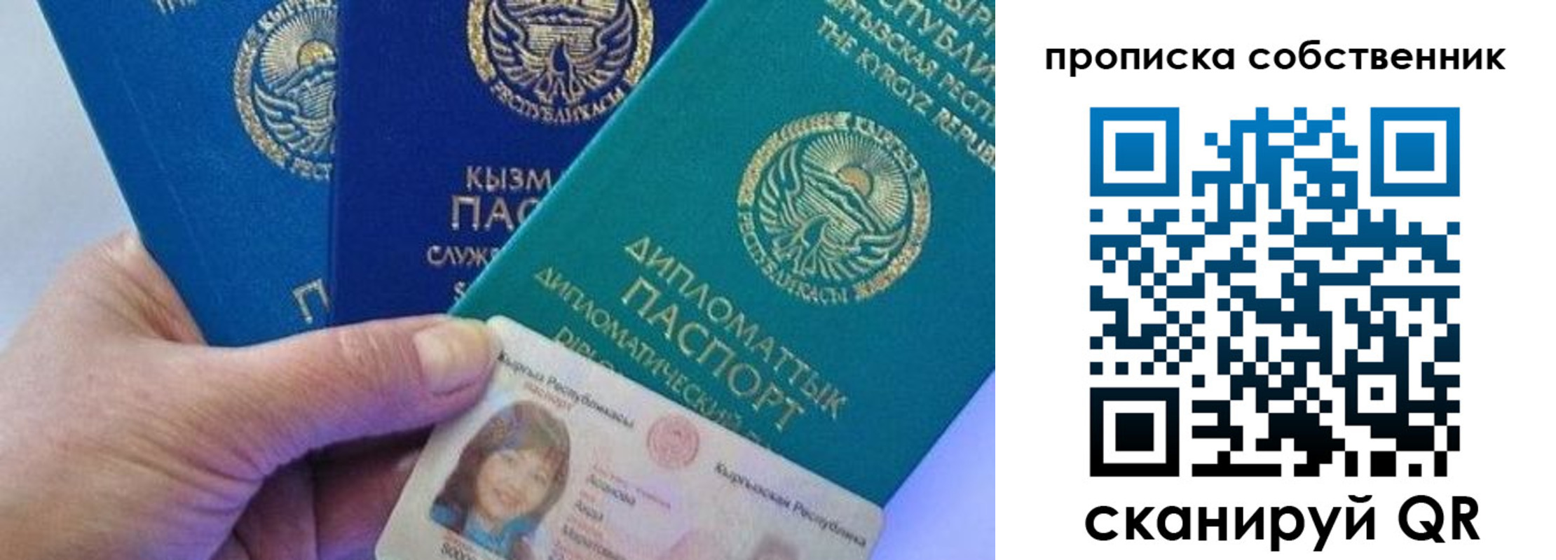 найти адрес прописки в Кяхте