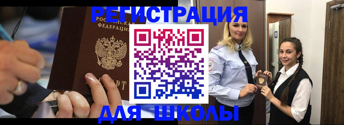 временная регистрация в Кяхте