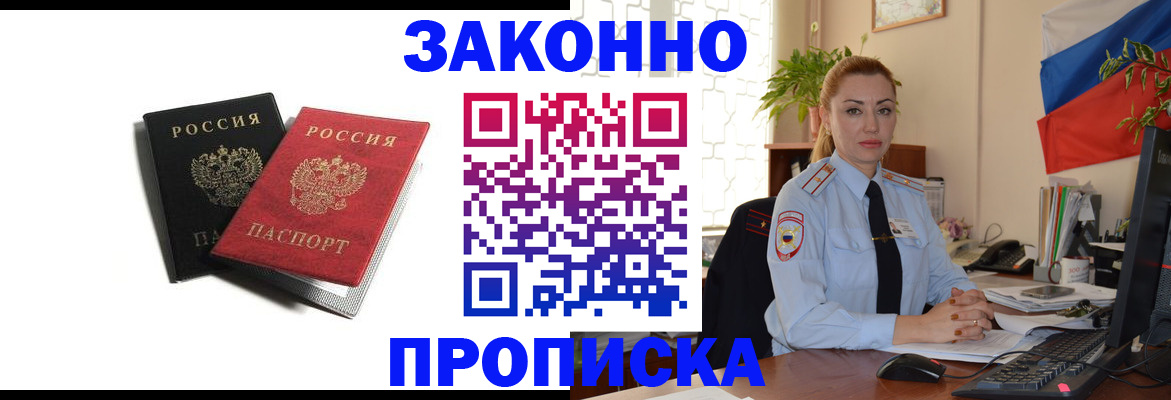 где прописаться в Кяхте