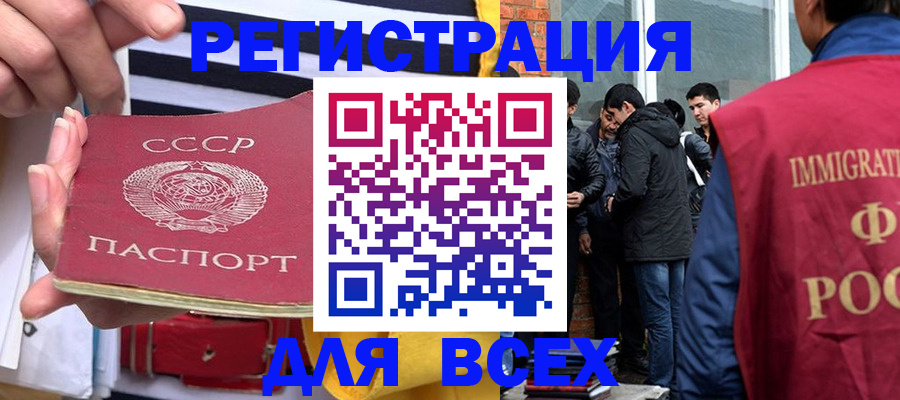 прописка для школы в Кяхте