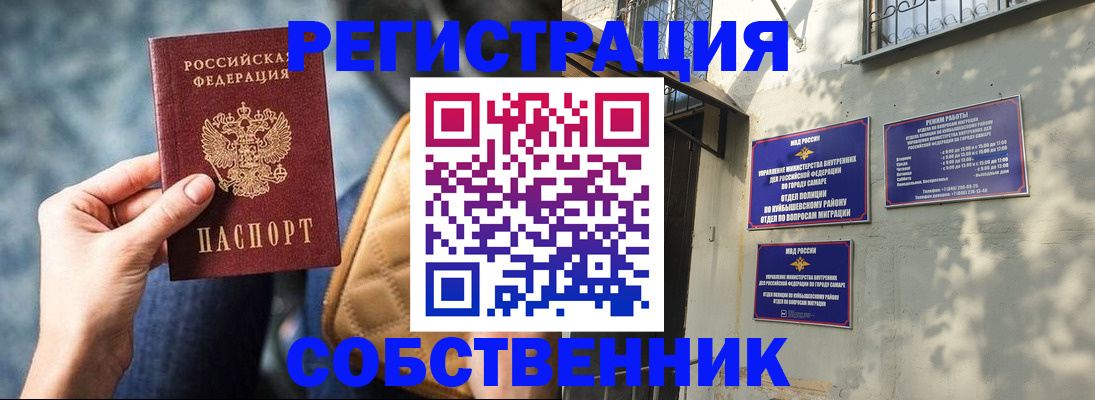 временная регистрация в квартире в Кяхте